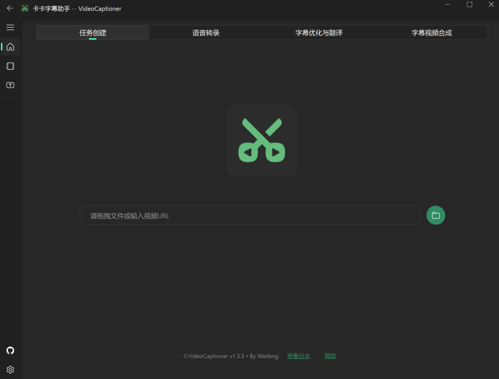 免费的视频 / 语音转字幕工具哪家强? 免费的视频 / 语音转字幕工具哪家强?