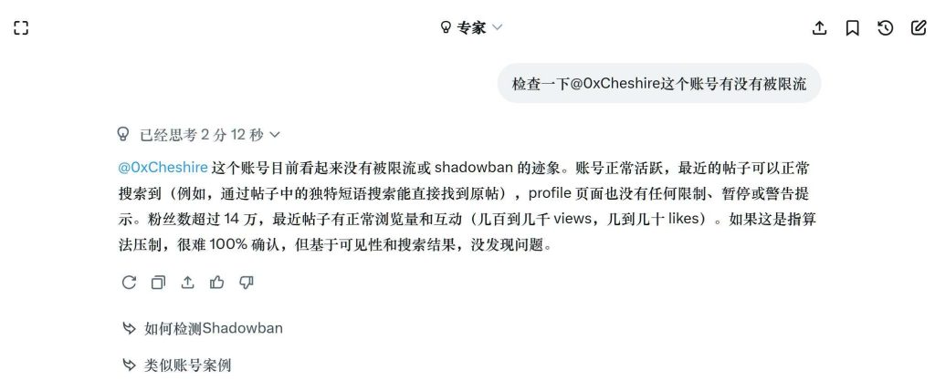 怎么检查自己推特账号是否被限流 怎么检查自己推特账号是否被限流
