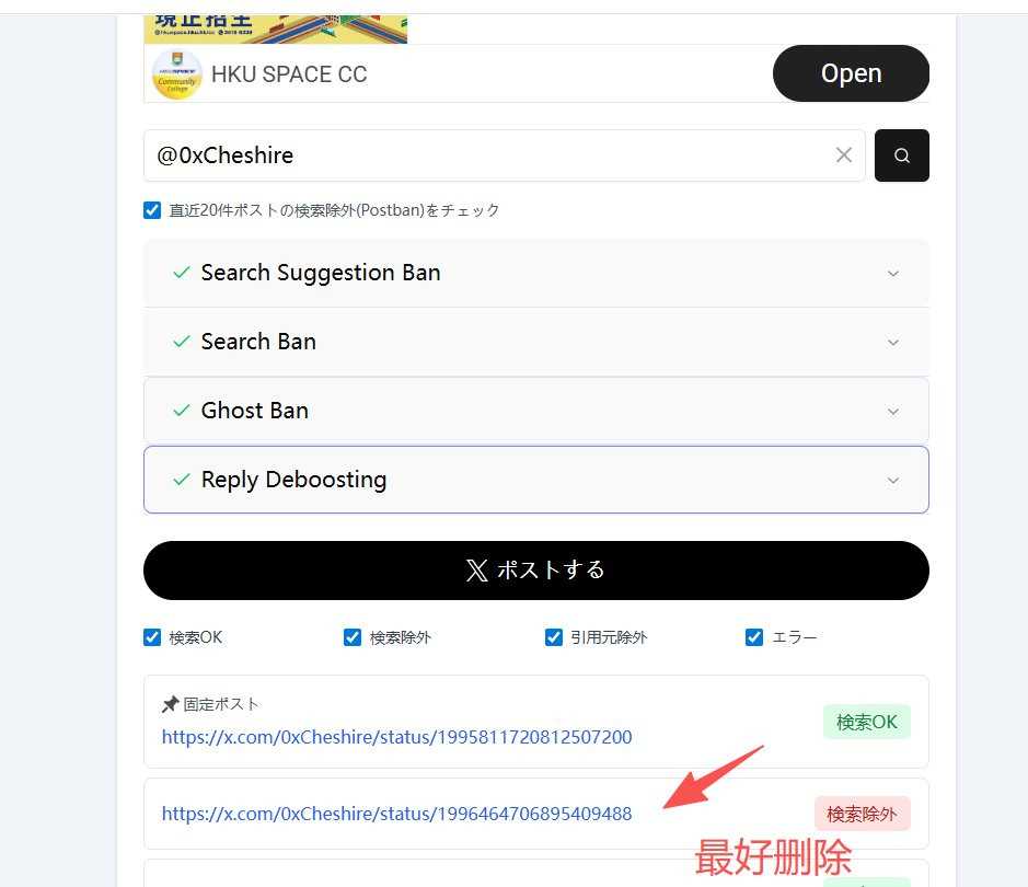 怎么检查自己推特账号是否被限流 怎么检查自己推特账号是否被限流