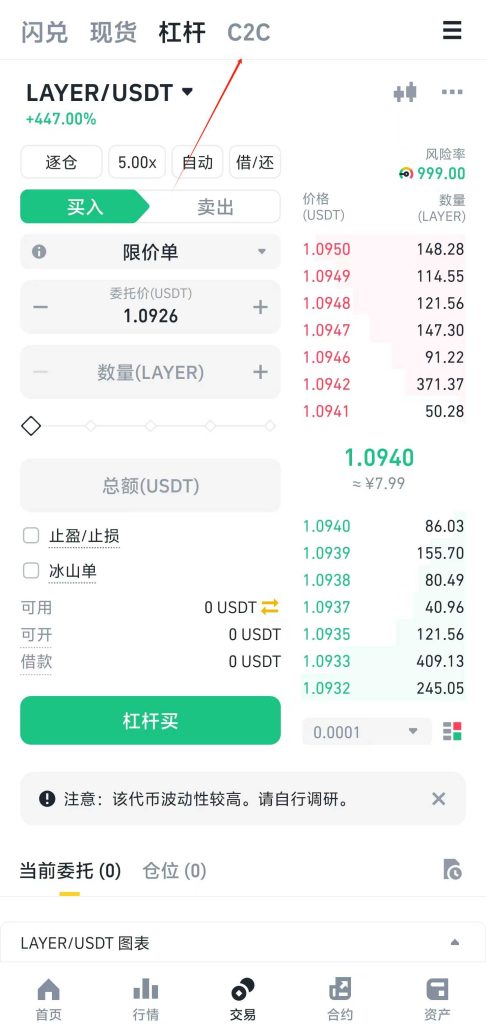 币安保姆级手把手注册教程 币安保姆级手把手注册教程