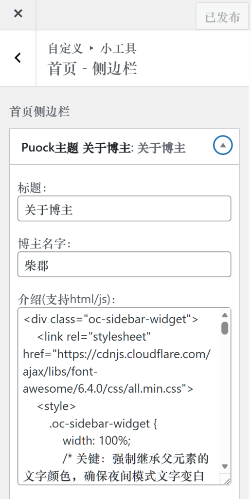 找遍了全网的 WordPress 主题,最终我选择了这款 找遍了全网的 WordPress 主题,最终我选择了这款