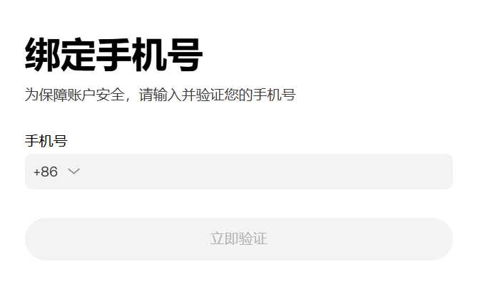 欧易 OKX 保姆级手把手注册教程 欧易 OKX 保姆级手把手注册教程