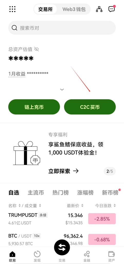 欧易 OKX 保姆级手把手注册教程 欧易 OKX 保姆级手把手注册教程