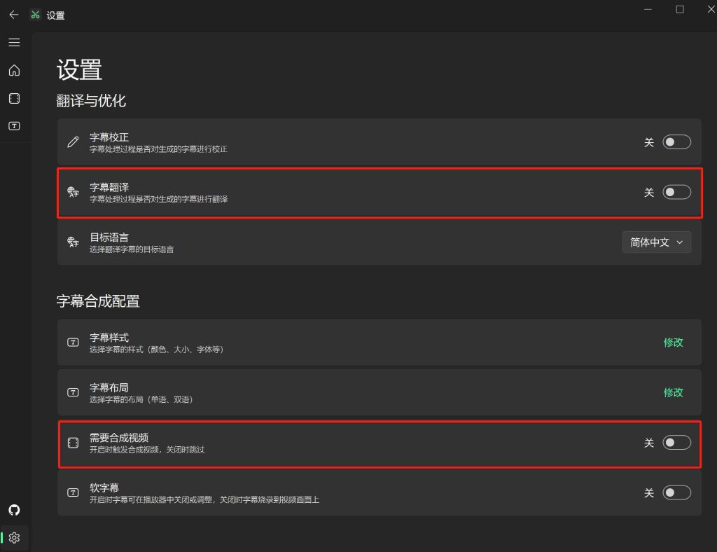免费的视频 / 语音转字幕工具哪家强? 免费的视频 / 语音转字幕工具哪家强?