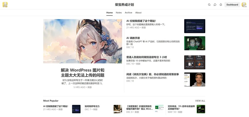 找遍了全网的 WordPress 主题,最终我选择了这款 找遍了全网的 WordPress 主题,最终我选择了这款