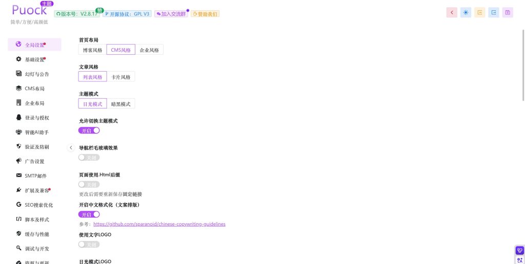 找遍了全网的 WordPress 主题,最终我选择了这款 找遍了全网的 WordPress 主题,最终我选择了这款