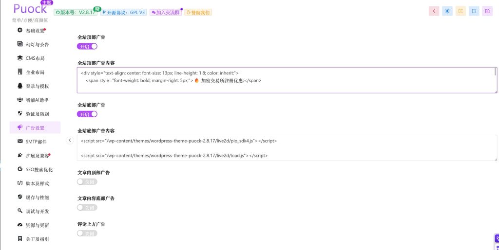 找遍了全网的 WordPress 主题,最终我选择了这款 找遍了全网的 WordPress 主题,最终我选择了这款