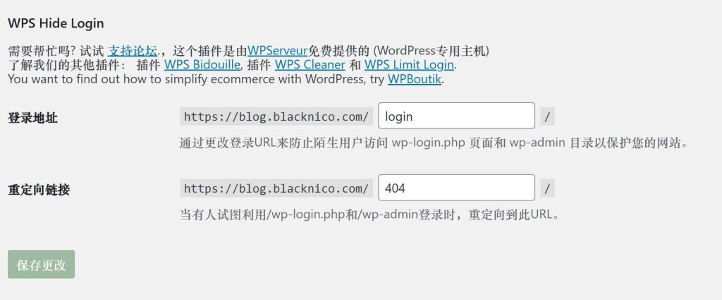 WordPress 好用的插件推荐 WordPress 好用的插件推荐