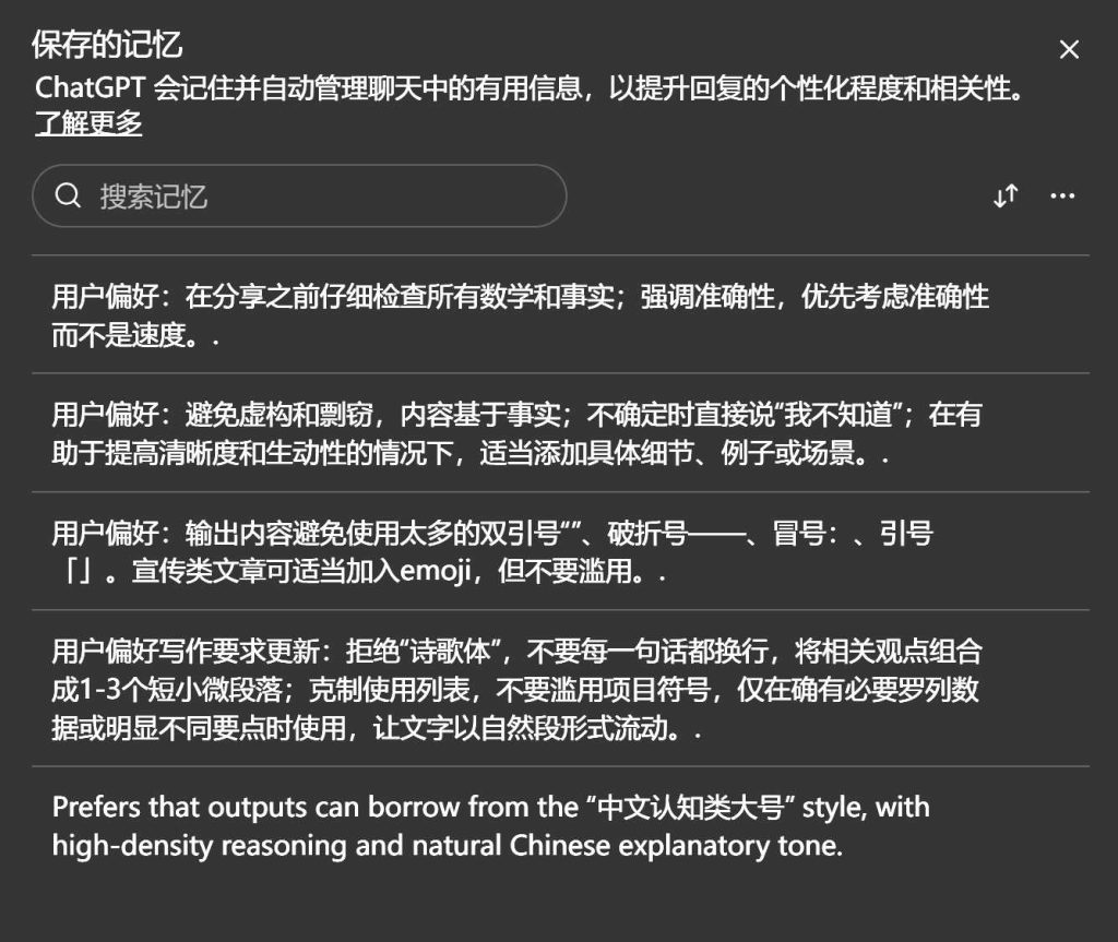 GPT 个性化调教手册 GPT 个性化调教手册