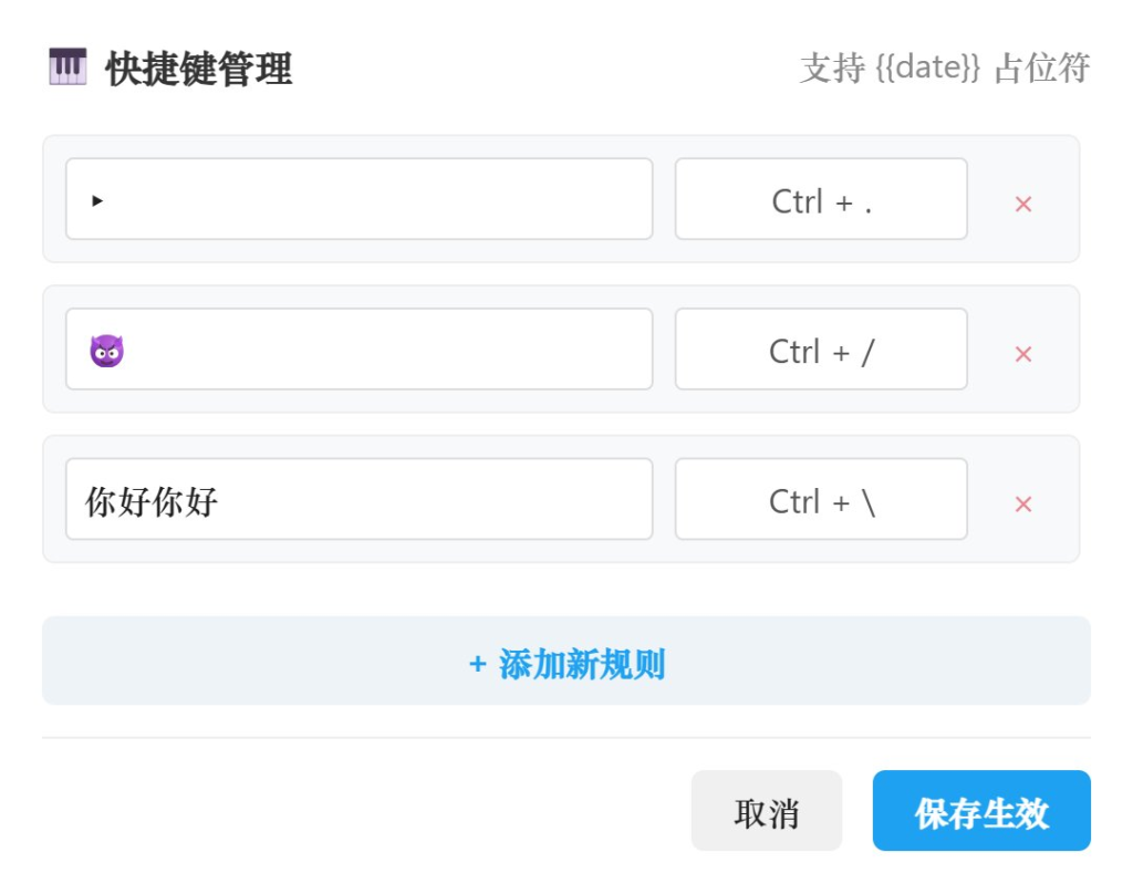 Gemini 帮我写了一个快速插入内容的油猴脚本