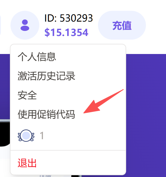 仅剩 3 天！赶紧把你的 SMS-Activate 余额转移到新平台