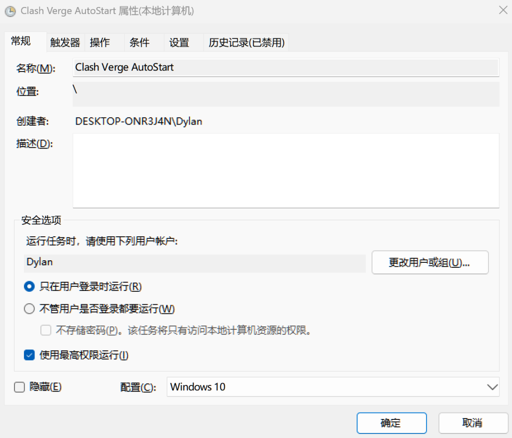 分享一个 Win 系统开机启动某个软件的方法