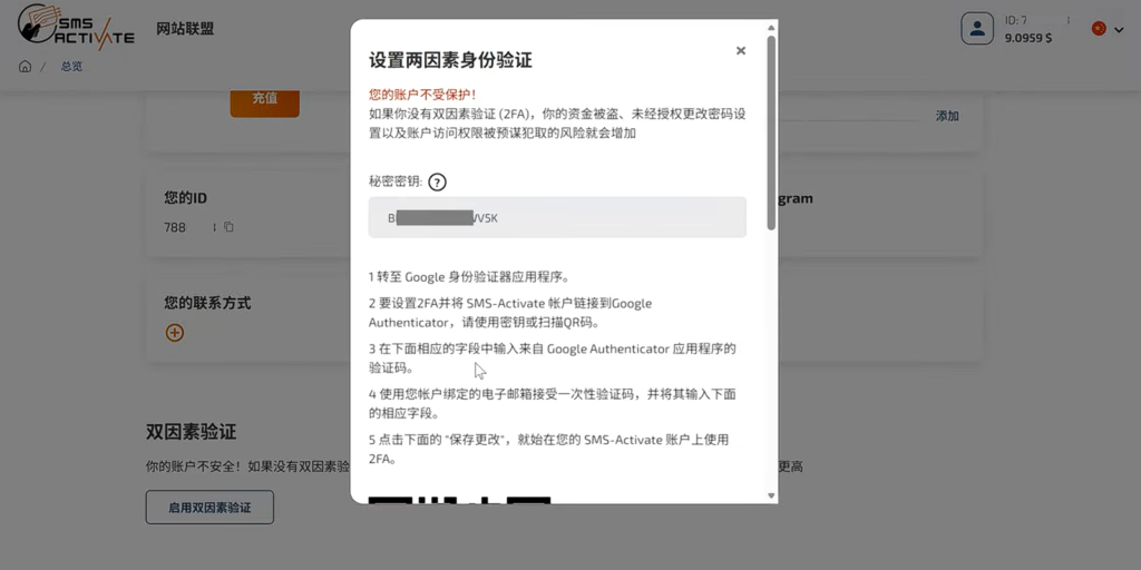 仅剩 3 天！赶紧把你的 SMS-Activate 余额转移到新平台