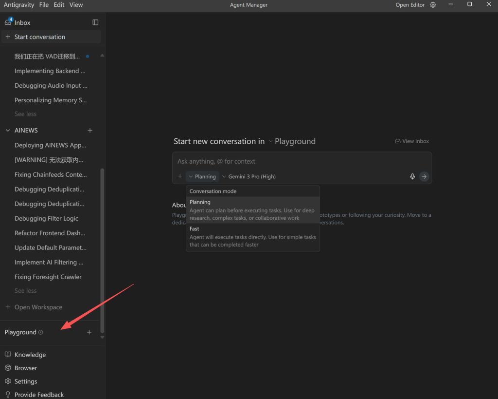 Vibe Coding 有手就行：谷歌 AI 编程产品 Antigravity 简明教程