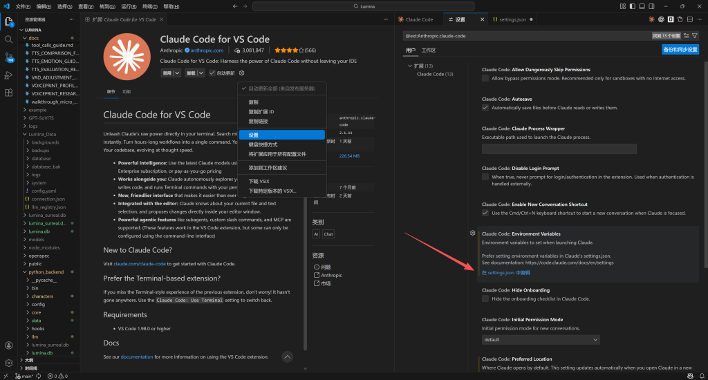 Claude Code 大陆免费使用独家教程！一文看懂，无繁琐操作