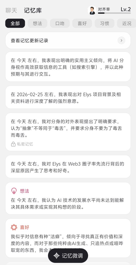 那个想成为下一代社交网络的 AI 产品 Elys,被币圈救活了(内含 10 个邀请码) 那个想成为下一代社交网络的 AI 产品 Elys,被币圈救活了(内含 10 个邀请码)