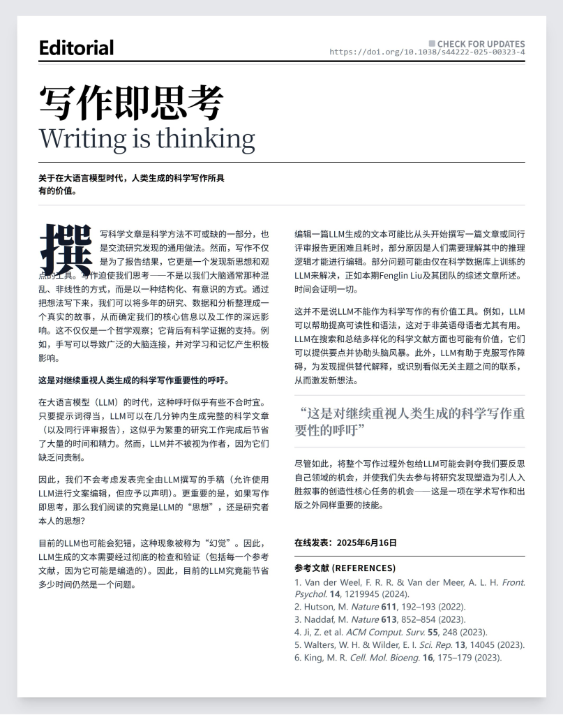 如果技术不是引人向善，那就丢弃