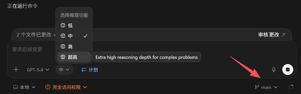 量大管饱 AI 编程新秀 Codex 简明教程