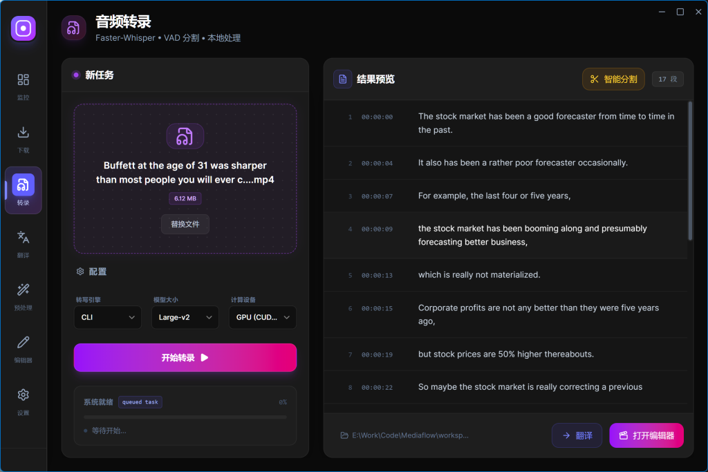 我做了一款集下载、AI 翻译、编辑字幕于一体的开源视频神器！
