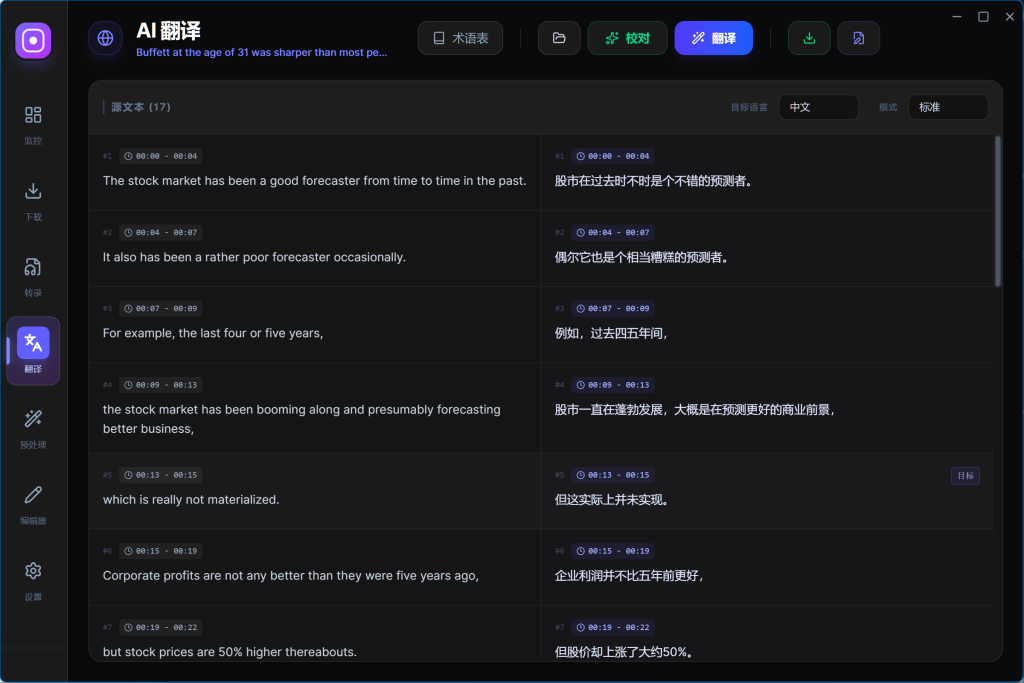 我做了一款集下载、AI 翻译、编辑字幕于一体的开源视频神器！