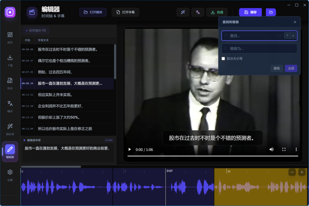 我做了一款集下载、AI 翻译、编辑字幕于一体的开源视频神器！