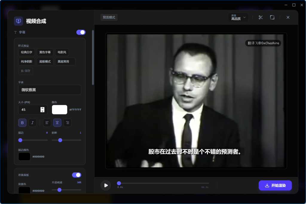 我做了一款集下载、AI 翻译、编辑字幕于一体的开源视频神器！