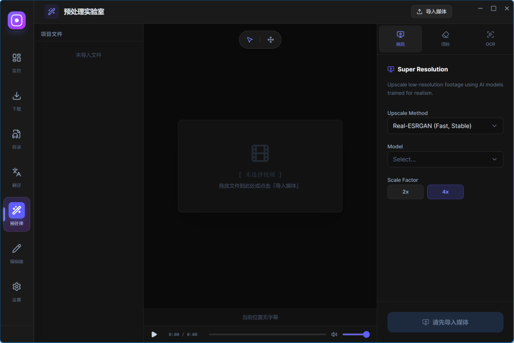 我做了一款集下载、AI 翻译、编辑字幕于一体的开源视频神器！