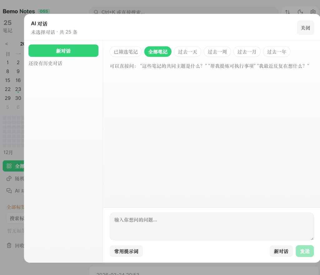我用 AI“抄袭”了 flomo，并且 —— 开源了！