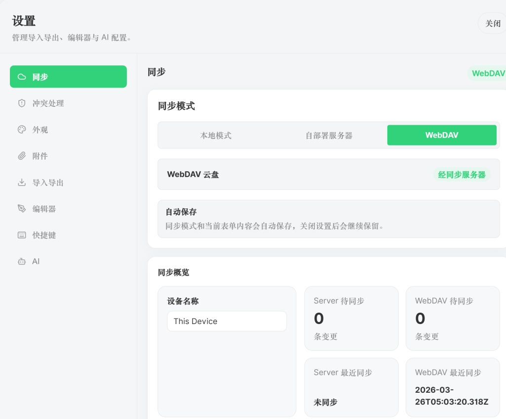 我用 AI“抄袭”了 flomo，并且 —— 开源了！