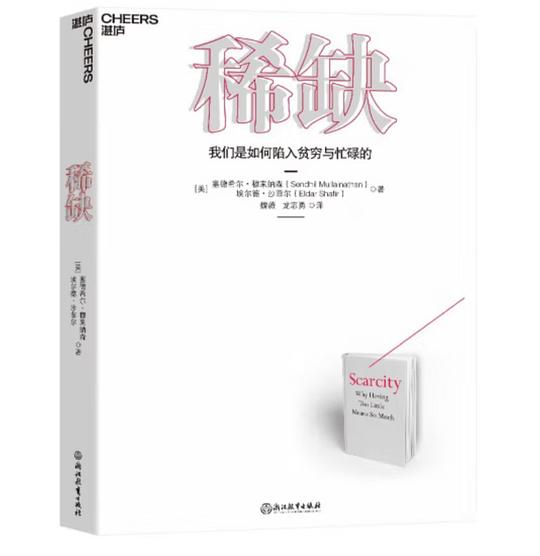 诺贝尔经济学奖获得者丹尼尔·卡尼曼的推荐书目