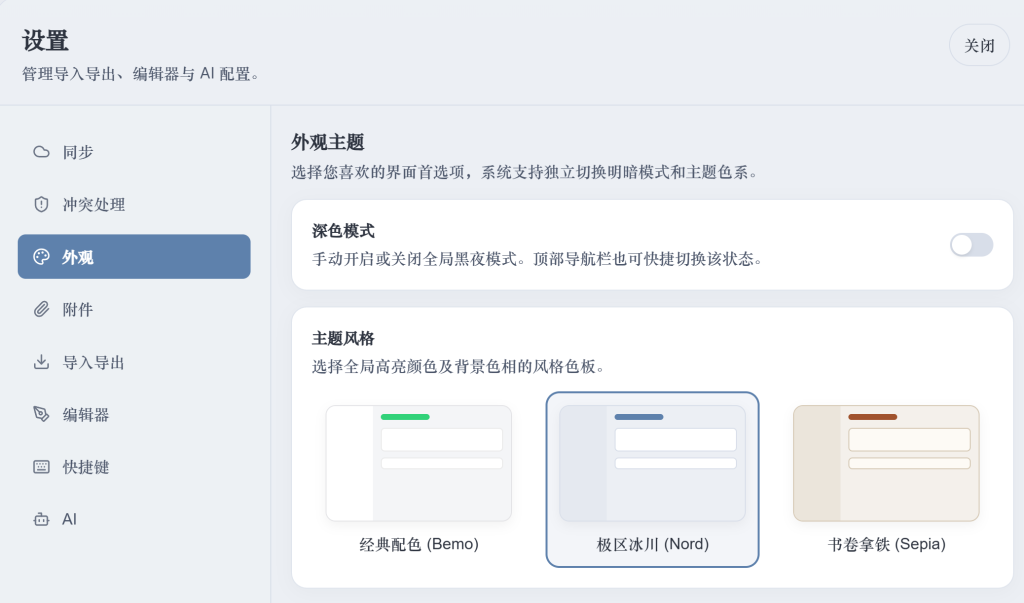 我用 AI“抄袭”了 flomo，并且 —— 开源了！