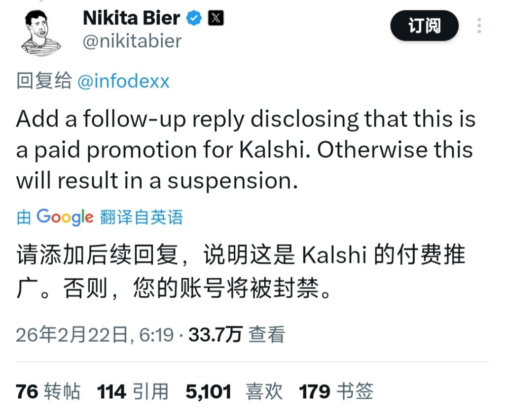 解读 X 最新付费推广新规