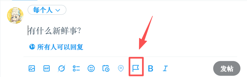 解读 X 最新付费推广新规
