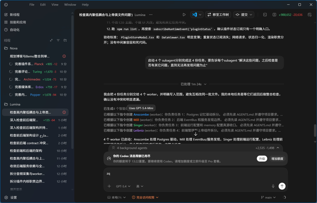 额度不够怎么活？一个提示词让 AI 疯狂打白工