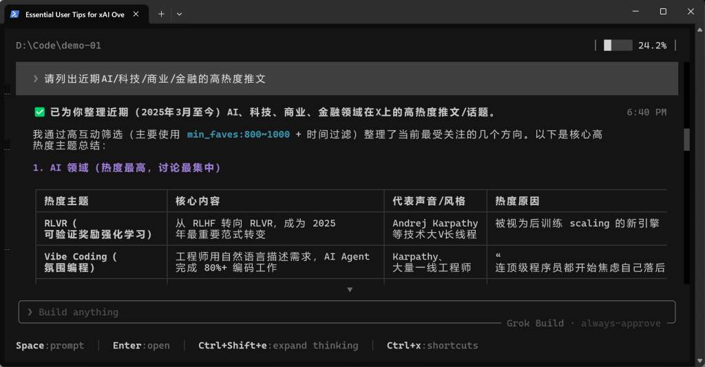 你的 X Premium+ 订阅赚翻了：Grok Build 安装与实战全攻略
