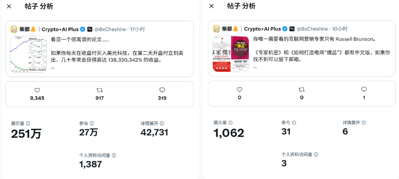 推文爆了，但我被踢出了中文区