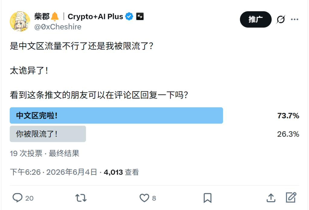 推文爆了，但我被踢出了中文区