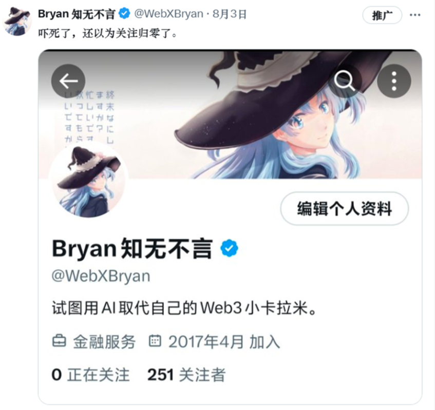 Web3 历险记:我是如何推特被盗又是如何半天拿回来的 Web3 历险记:我是如何推特被盗又是如何半天拿回来的