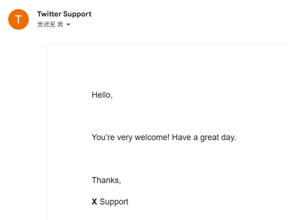 Web3 历险记:我是如何推特被盗又是如何半天拿回来的 Web3 历险记:我是如何推特被盗又是如何半天拿回来的