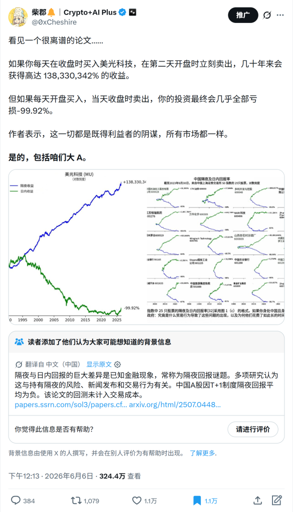 推文爆了，但我被踢出了中文区