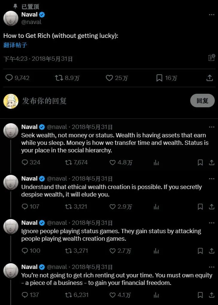 推特流量密码:病毒式线程是怎样炼成的? 推特流量密码:病毒式线程是怎样炼成的?