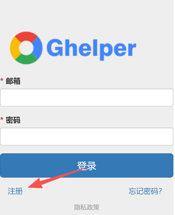我用过的最久最便宜的 VPN 机场：Ghepler 详细教程