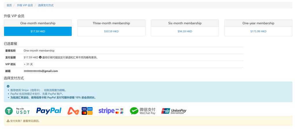 我用过的最久最便宜的 VPN 机场：Ghepler 详细教程