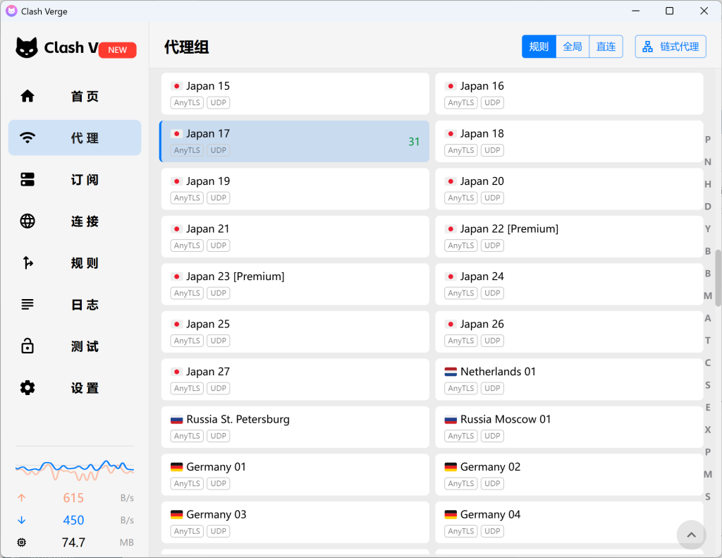 我用过的最久最便宜的 VPN 机场：Ghepler 详细教程