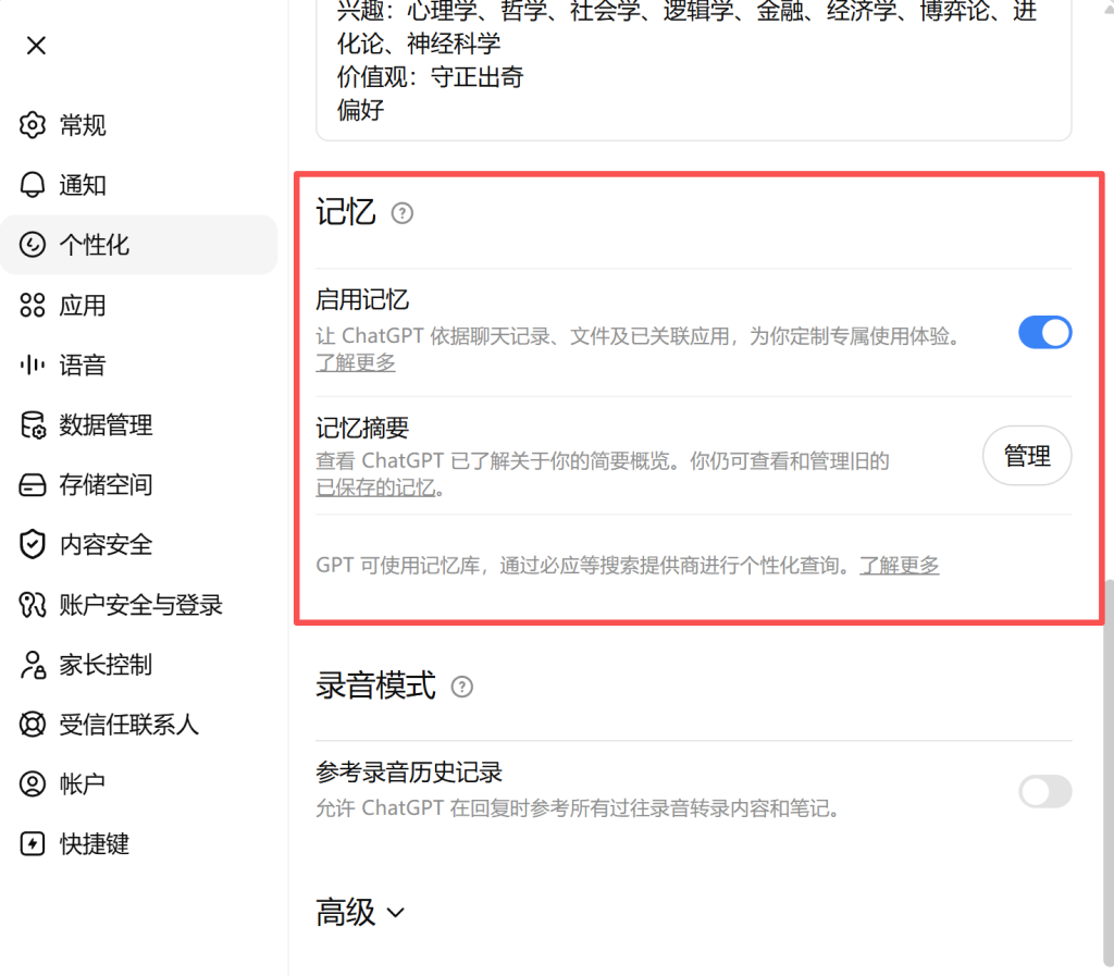 从 0 开始，用 ChatGPT 打造专属个人 IP 形象（附超全提示词！）