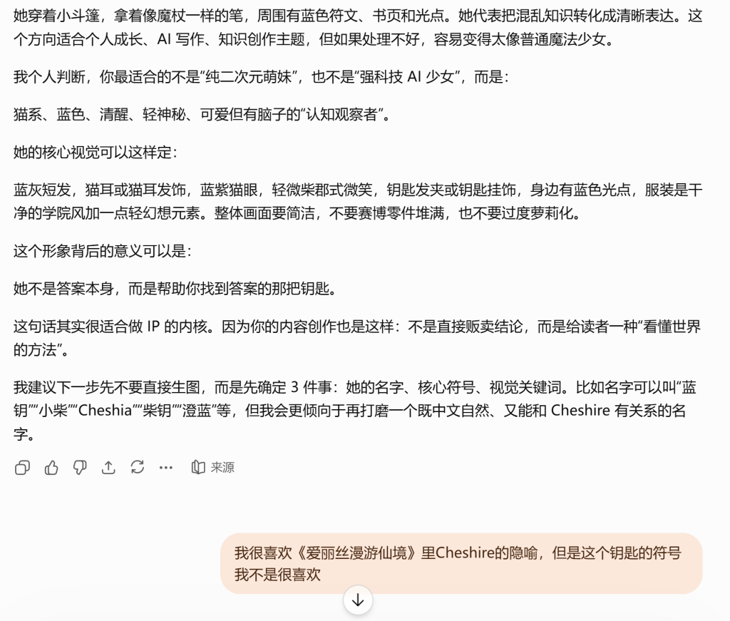 从 0 开始，用 ChatGPT 打造专属个人 IP 形象（附超全提示词！）