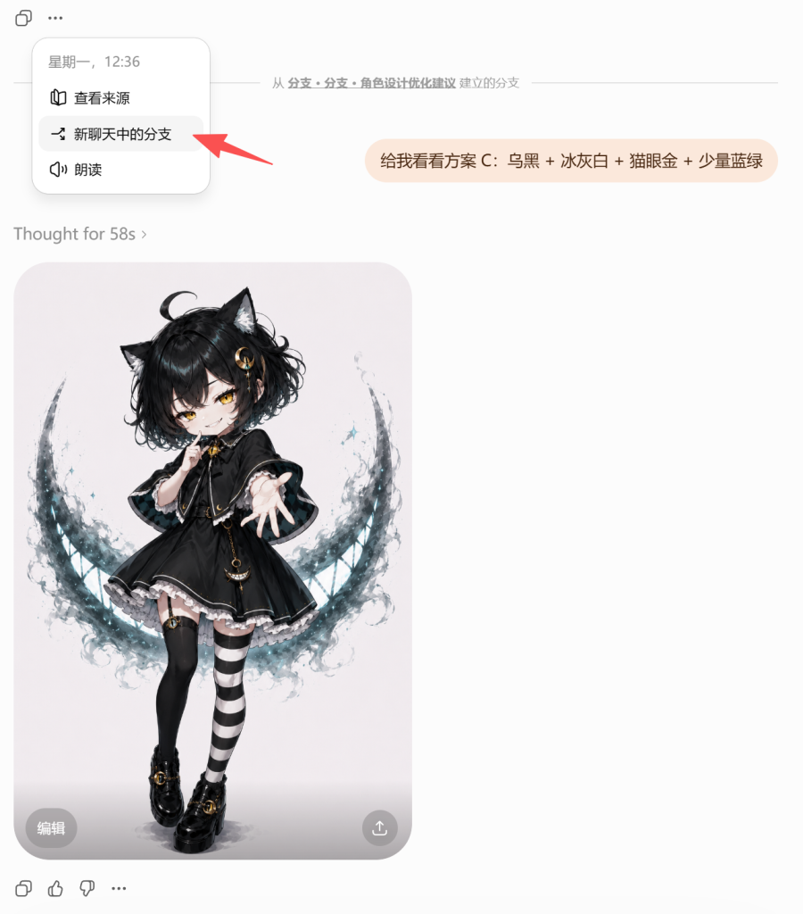 从 0 开始，用 ChatGPT 打造专属个人 IP 形象（附超全提示词！）