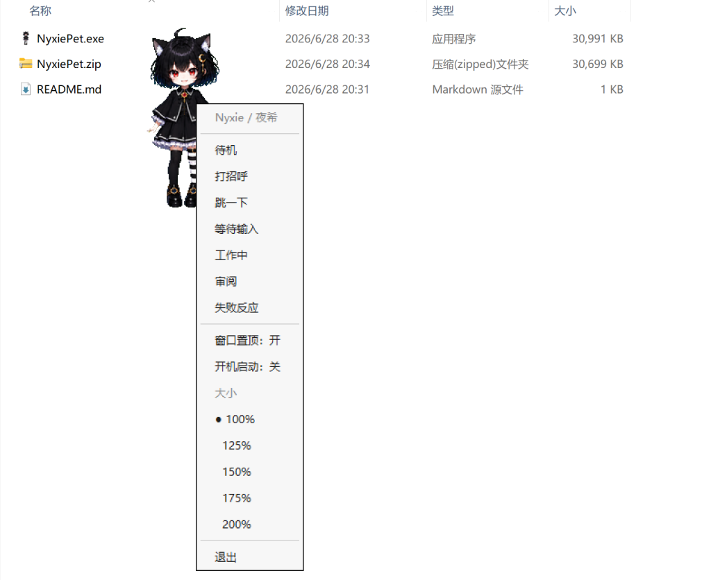 谁能拒绝一只会陪你写代码的猫娘桌宠? 谁能拒绝一只会陪你写代码的猫娘桌宠?