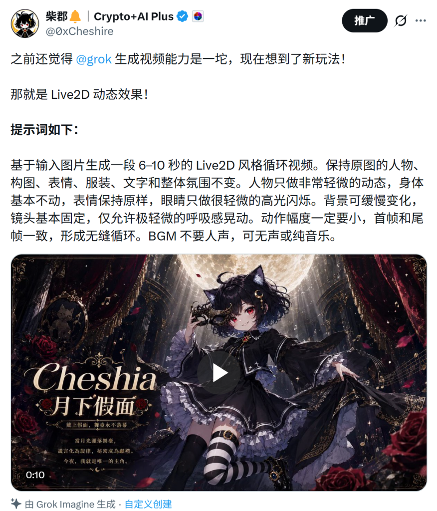 你根本想象不到 grok 生成视频有多强大