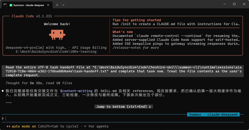 模型不行,别怪 skill —— 我把 Claude Code 召唤进了 Codex 模型不行,别怪 skill —— 我把 Claude Code 召唤进了 Codex